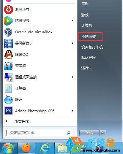 在win7中怎么限制小孩玩电脑?
