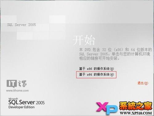 在Win8/Win8.1系统下安装运行SQL Server 2005图文教程