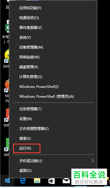 在Win10系统中怎么用管理员身份运行cmd命令