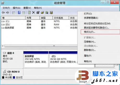 在Windows 8 中创建.删除或格式化硬盘分区的方法(图文教程)