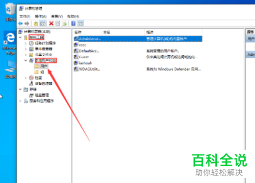在Win10电脑中右键没有以管理员身份运行怎么办