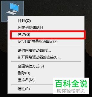 在win10电脑中怎么格式化硬盘