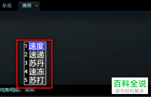 在Win10电脑玩dota2输入中文后不显示候选项如何解决
