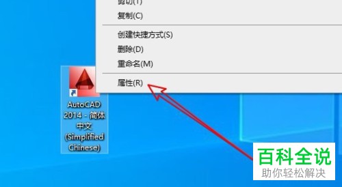 在Win10中打开CAD2014总是卡死怎么办