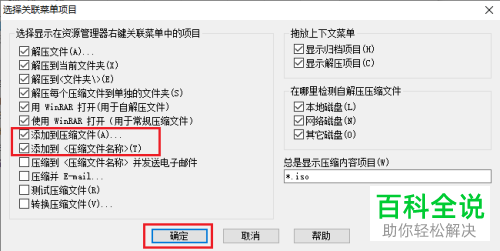 在win10电脑的文件上右键没有压缩工具的选项如何解决