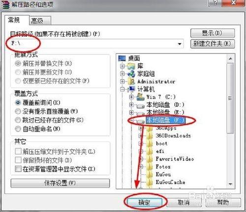 在win7/win8下安装win10预览版双系统图文教程