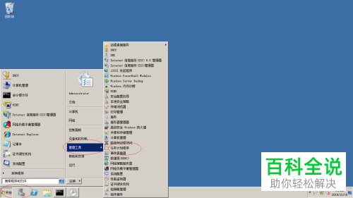 在Windows Server 2008操作系统中怎么将任务计划导入