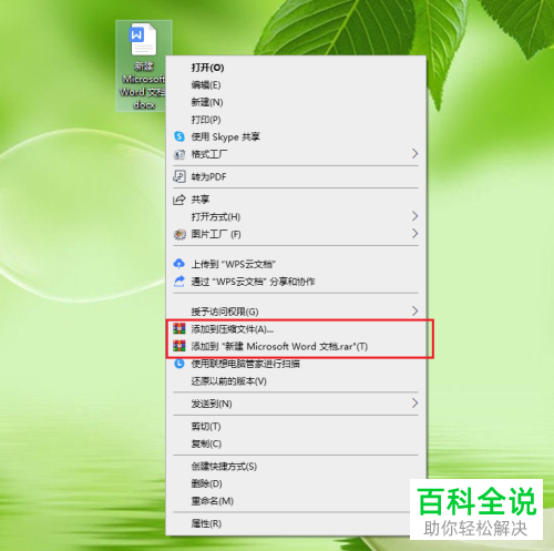在win10电脑的文件上右键没有压缩工具的选项如何解决
