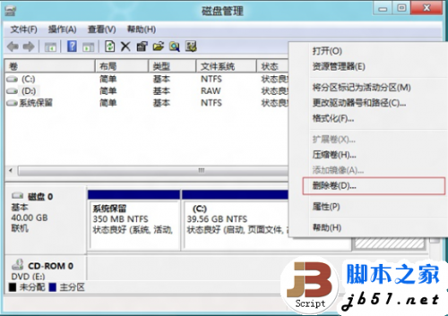 在Windows 8 中创建.删除或格式化硬盘分区的方法(图文教程)