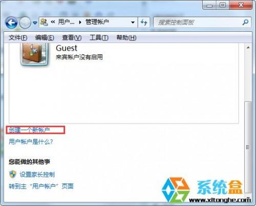 在win7中怎么限制小孩玩电脑?