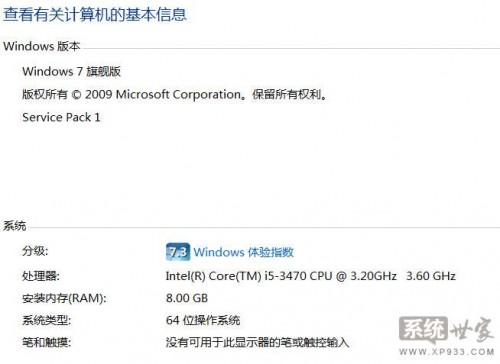 装win7 64位需要什么配置