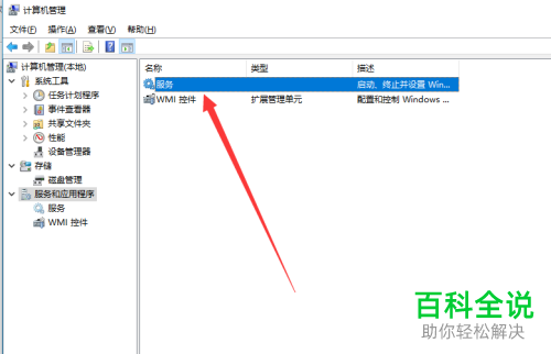 在Win10系统左下角点击开始菜单没反应如何解决