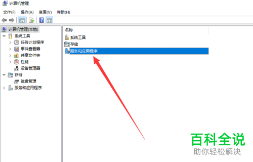 在Win10系统左下角点击开始菜单没反应如何解决