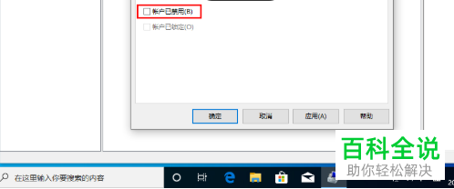 在Win10电脑中右键没有以管理员身份运行怎么办