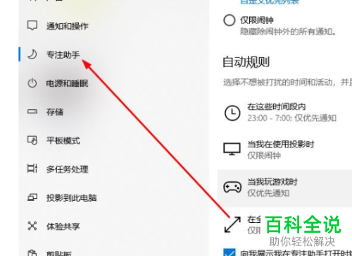 在win10系统中一切换屏幕就显示黑屏怎么办