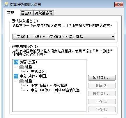 在Windows中,实现中文与英文输入方式的切换键是什么