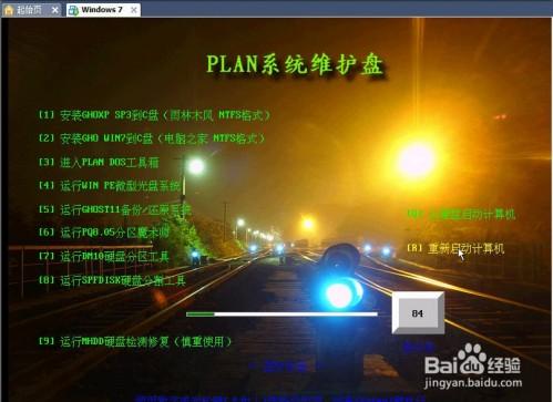 在windows7系统里建立虚拟机(VMware Workstation)的具体步骤
