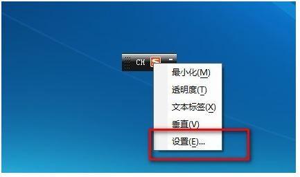 在Windows中,实现中文与英文输入方式的切换键是什么