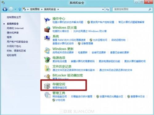 在Windows8中如何创建存储池