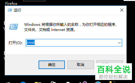 在Win10系统中怎么用管理员身份运行cmd命令