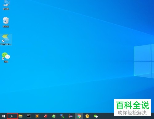在win10系统的电脑中如何截屏并保存为图片文件