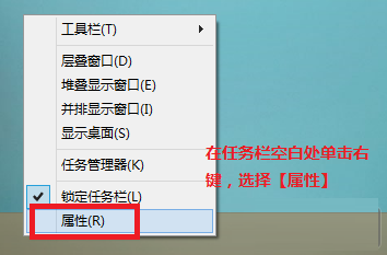 在win8.1的应用菜单中修改默认排序的方法