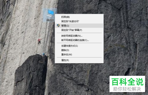 在Win10系统左下角点击开始菜单没反应如何解决