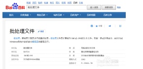 在win7系统下如何建立批文件(.bat)