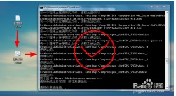 在win7系统下如何建立批文件(.bat)