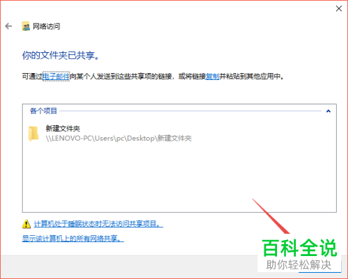 在win10系统中怎么对文件夹进行共享