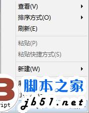 在Win8系统中轻松打造熟悉的Windows系统的传统桌面环境方法介绍