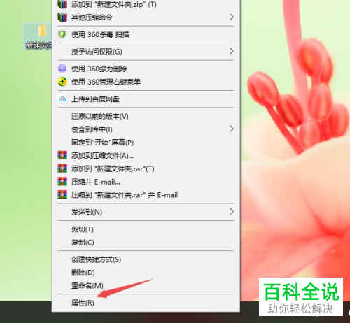 在win10系统中怎么对文件夹进行共享
