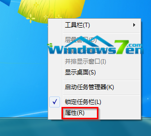 在Win7系统开始菜单中设置显示最近使用的项目以便打开应用