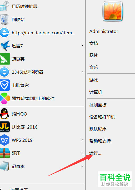 在win7系统中如何对CMD命令进行复制