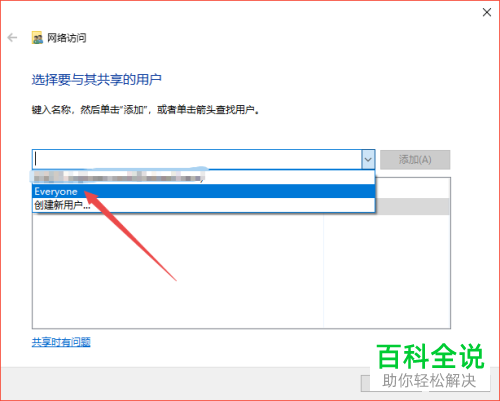 在win10系统中怎么对文件夹进行共享