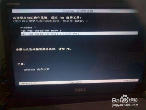 在win7/win8下安装win10预览版双系统图文教程