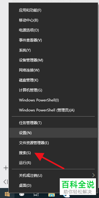 在win10系统中如何对文件进行快速搜索