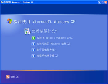 在Windows XP中使用传真
