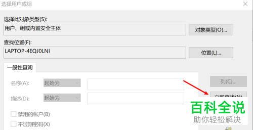 在Win10电脑中不能修改hosts文件怎么办
