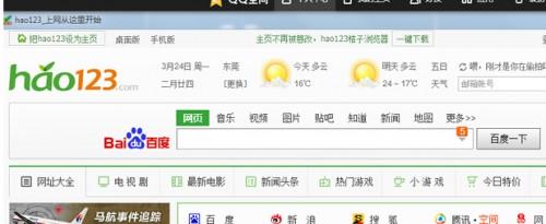 在win7旗舰版电脑中打开网页出现乱码情况怎么办?