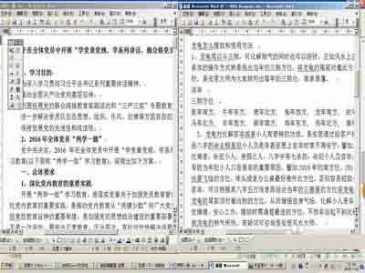 在winds窗口下出现多个word文档的编辑方法介绍