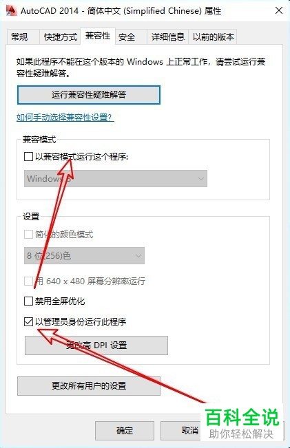 在Win10中打开CAD2014总是卡死怎么办
