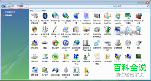 在Windows Vista x64操作系统的电脑上怎么设置桌面显示计算机图标？