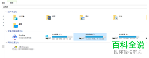 在win10电脑中双击打不开此电脑或文件夹怎么办
