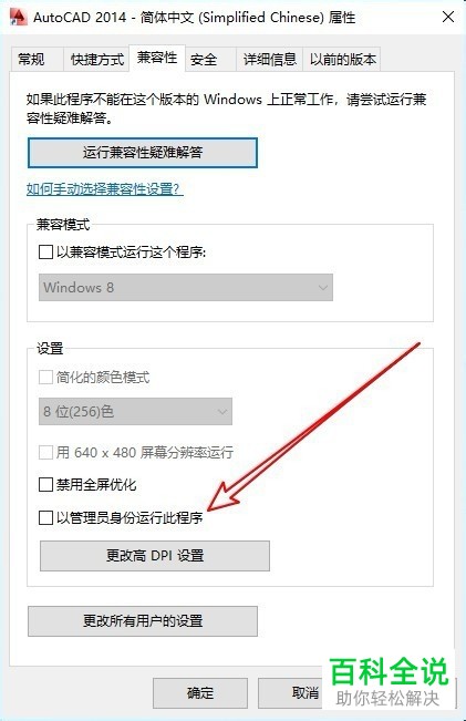 在Win10中打开CAD2014总是卡死怎么办