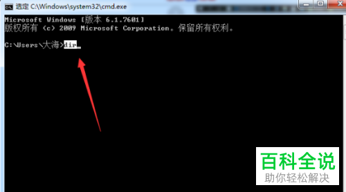 在win7系统中如何对CMD命令进行复制