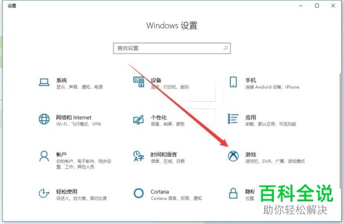 在win10系统中自带的录屏功能无法打开时应当如何恢复