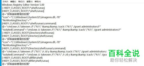 在win10电脑复制文件夹时弹出目标文件访问被拒绝的提示怎么办