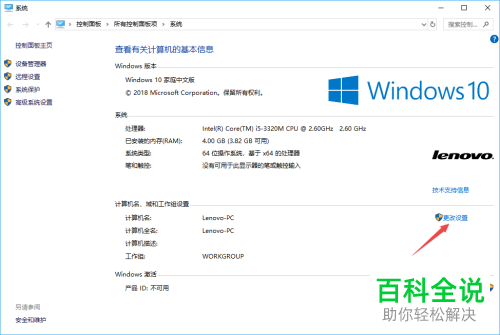 在win10系统内怎么让电脑自动选择最佳设置