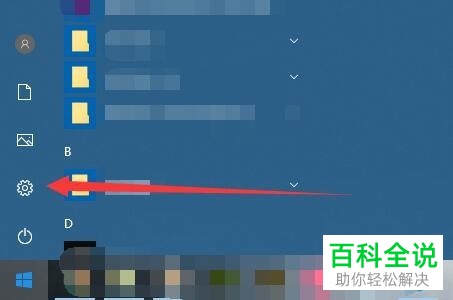 在win10系统中自带的录屏功能无法打开时应当如何恢复